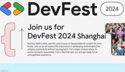 Google Devfest 2024 上海站开启