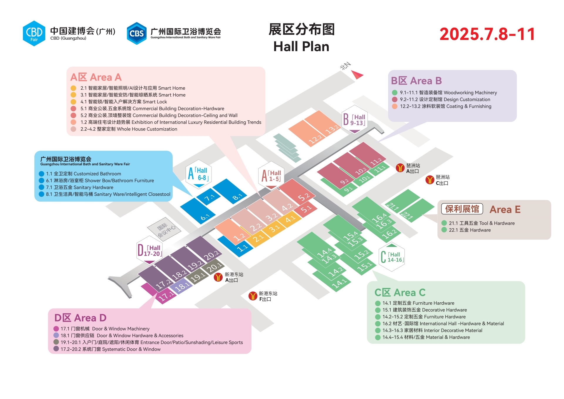 2025广州7月建博会主办方报名【智能锁展】第27届中国建博会