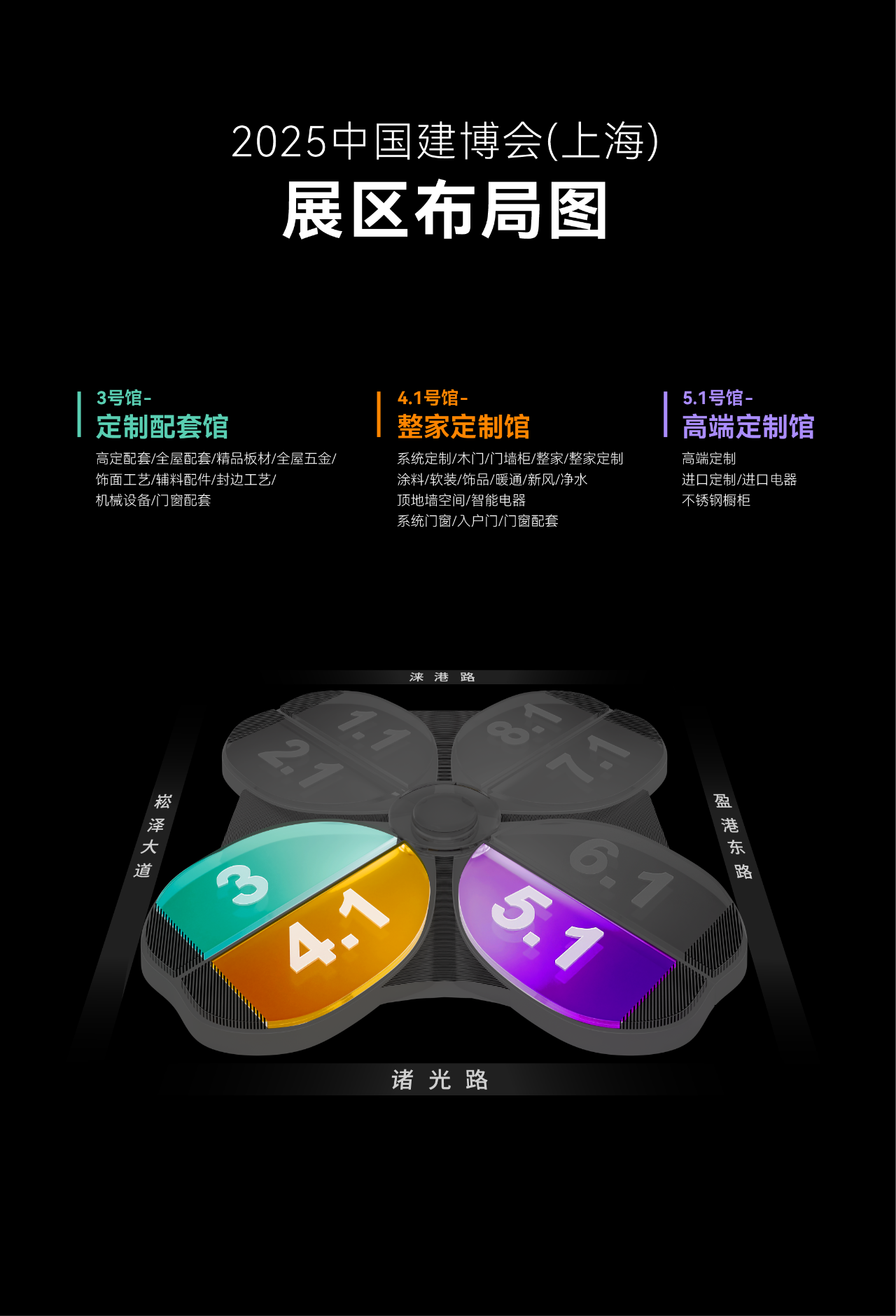 官方发布-2025上海建博会【虹桥】打造中国高端定制第一展