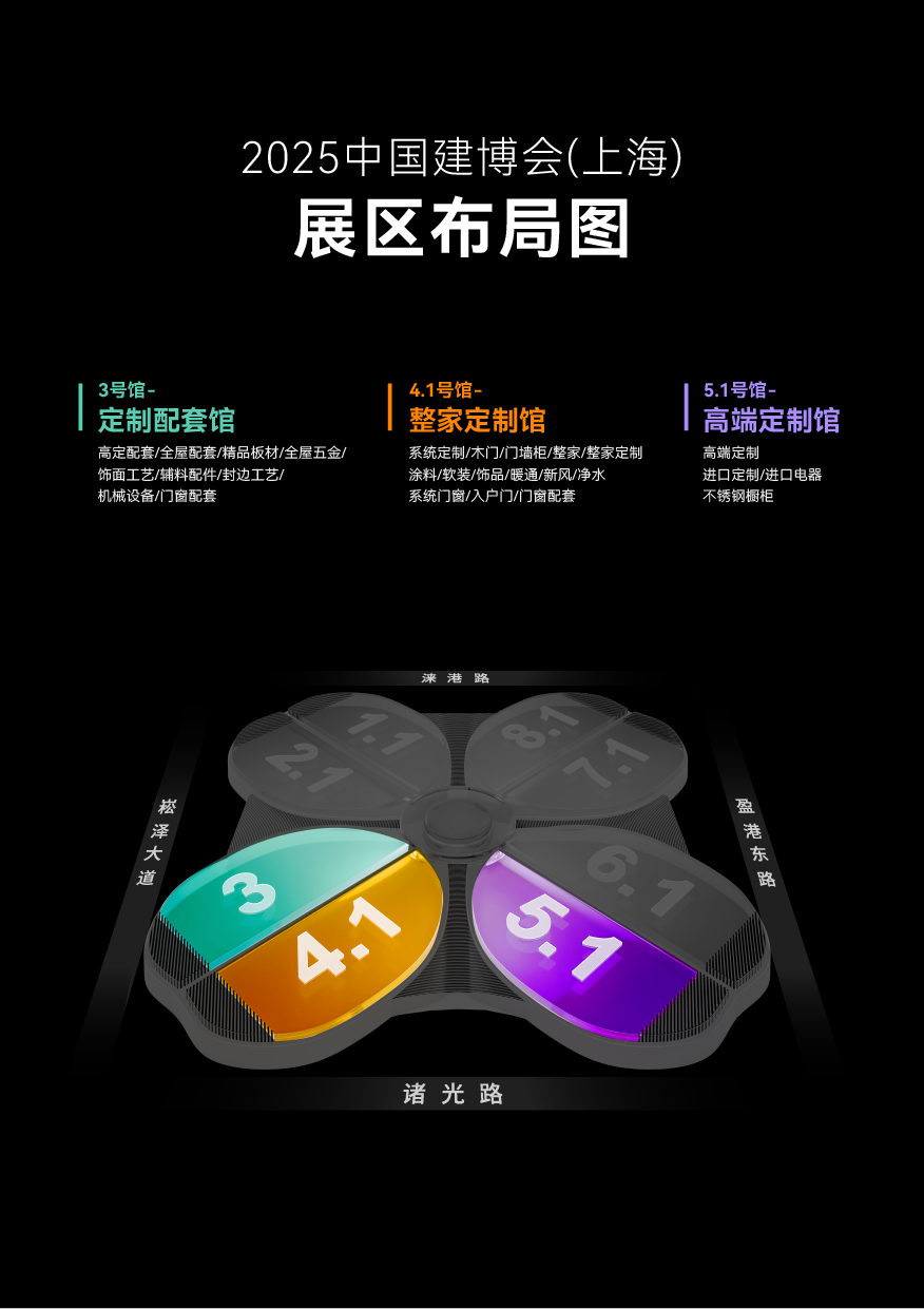 主办方官宣！2025中国建博会（上海）-艺术涂料展览会