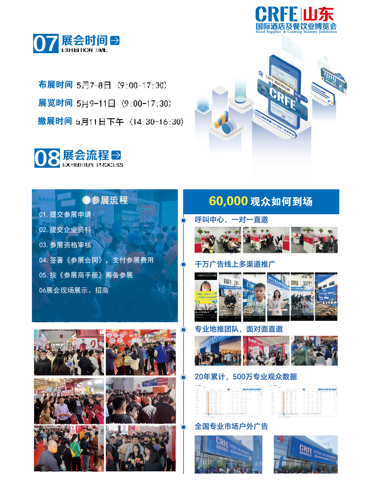 济南邀请函_画板 1-08(1).png 济南邀请函_画板 1-08(1).png