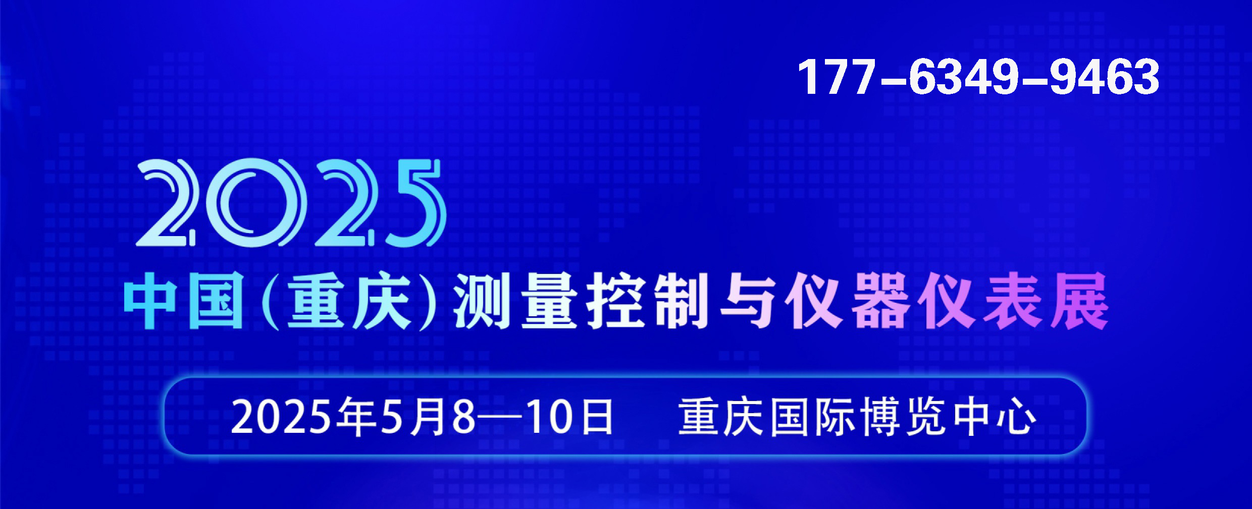 张涛2025重庆测量控制与仪器仪表展-11.jpg 张涛2025重庆测量控制与仪器仪表展-11.jpg