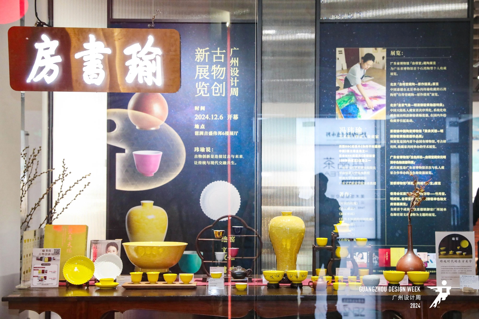 共赢20周年！2025广州设计周「装置艺术展览会」全球报名热线！