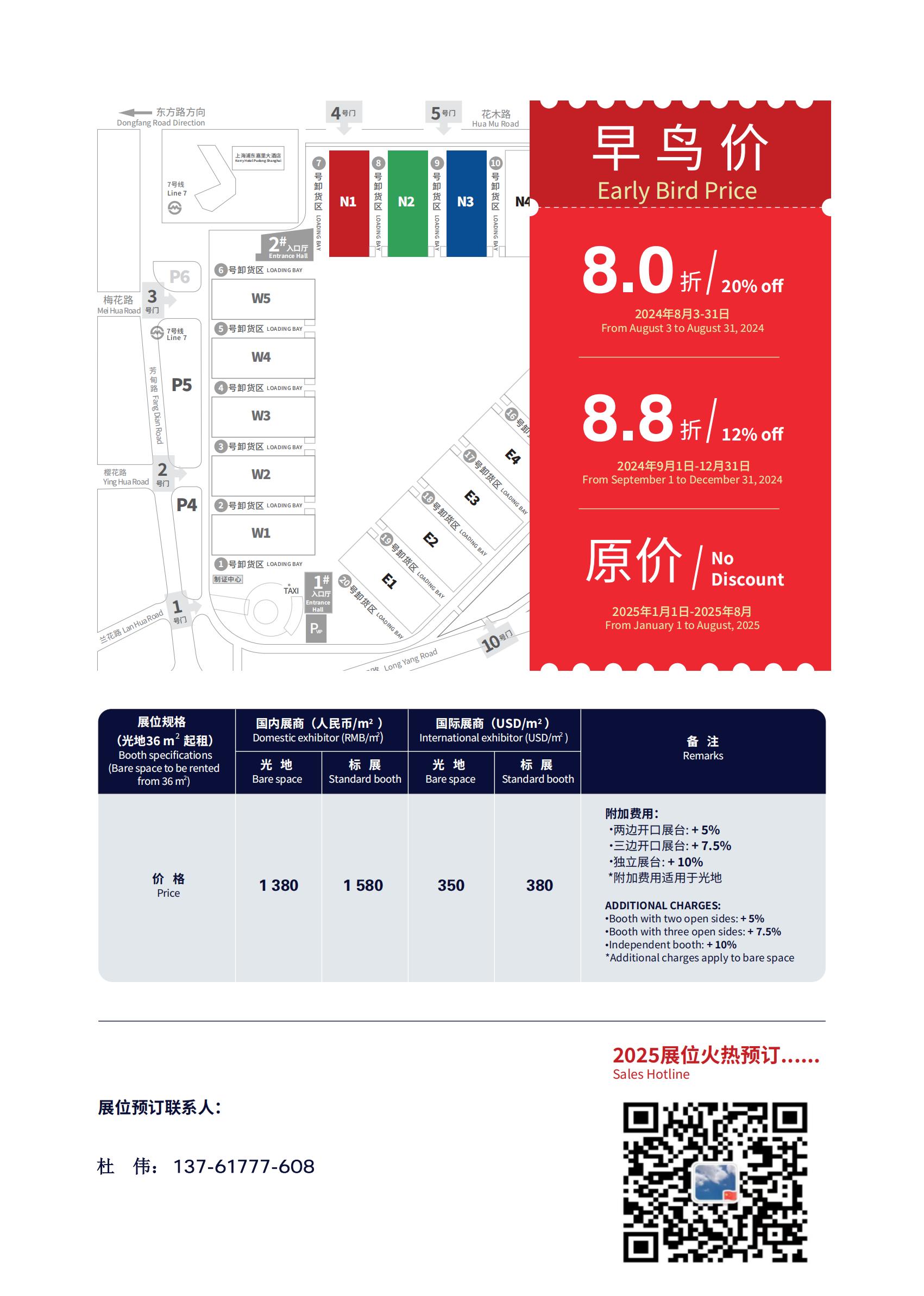 官方发布2025第23届中国国际涂料展览会（北新灯塔）护航航天 探索星辰大海