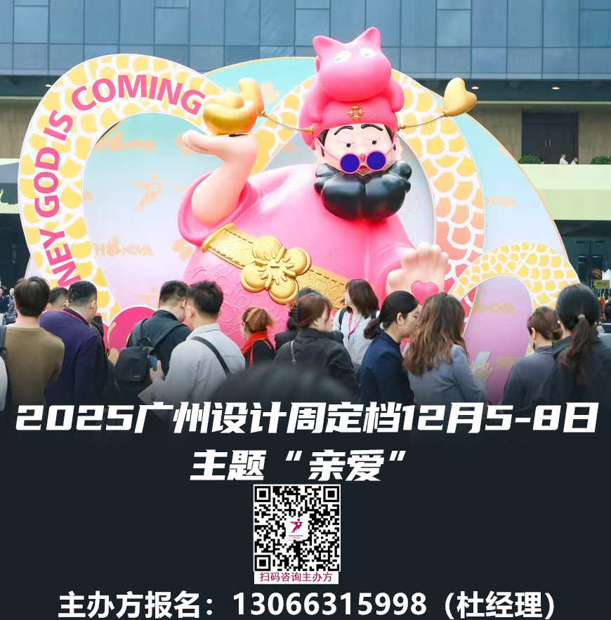 立夏启新章！2025广州设计周设计节邀您共赴「2025年度非凡餐厅节」荣耀参评！