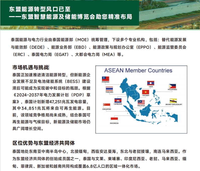 泰国展图1png.png 泰国展图1png.png