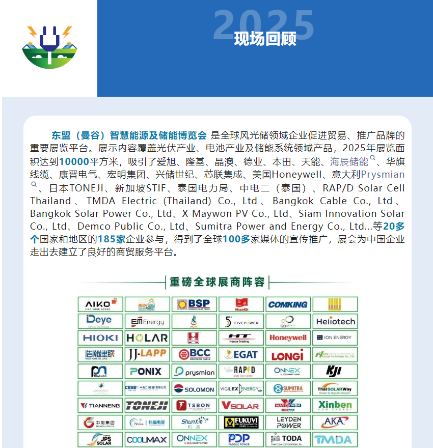 泰国展图4.png 泰国展图4.png