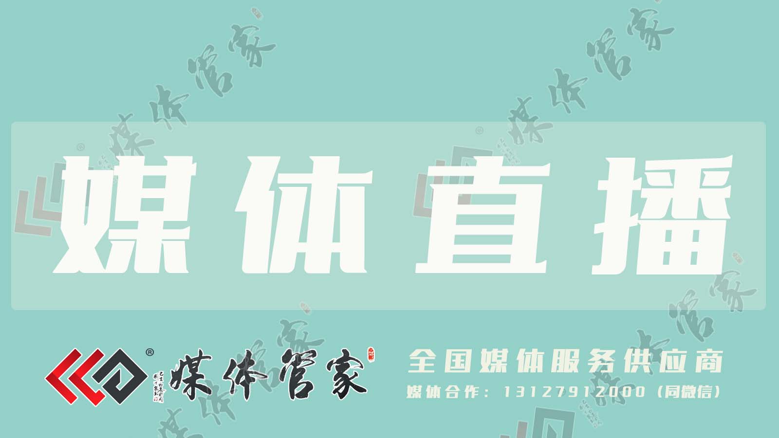 江苏媒体邀约资源推荐！2025媒体管家版