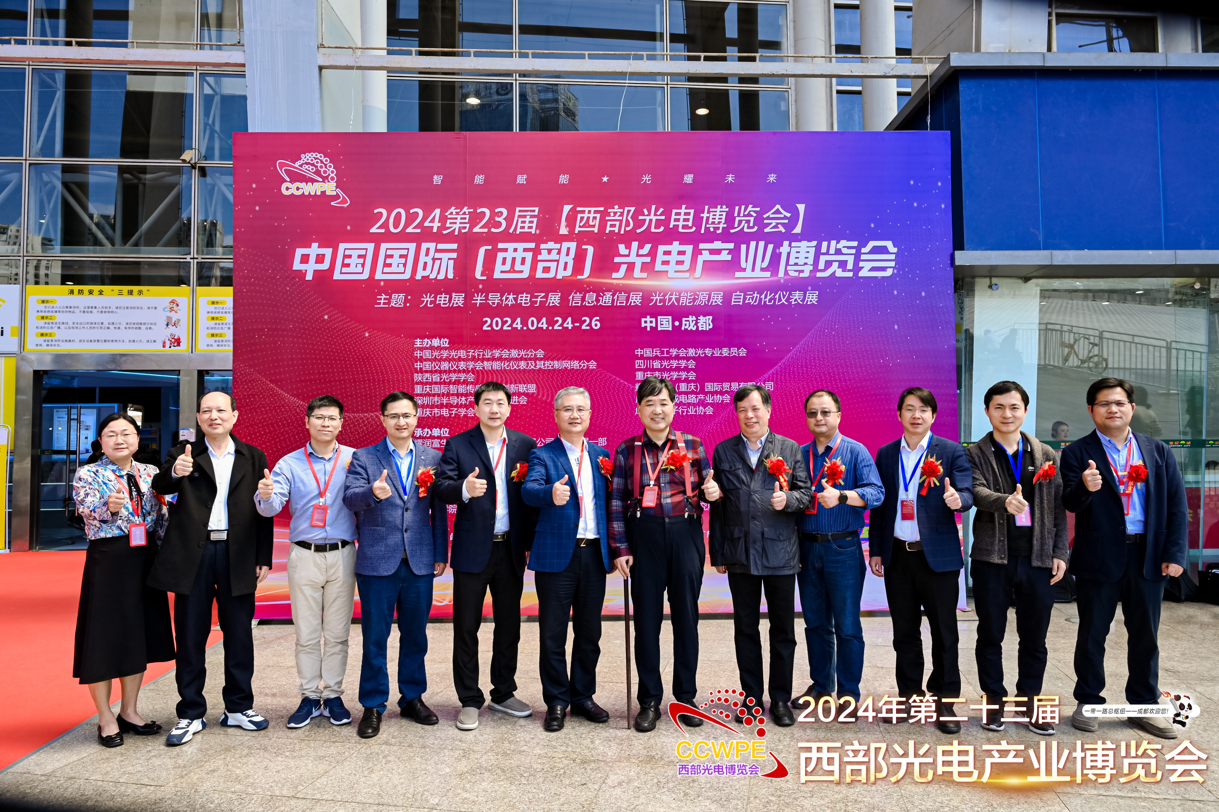 2024光电论坛嘉宾.jpg