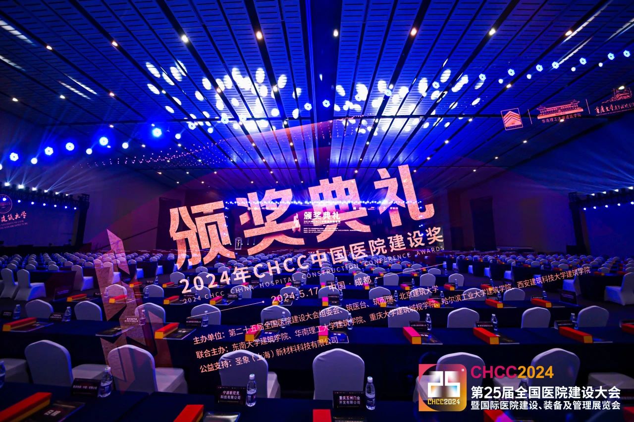 2026全国医院建设大会-医用洁净室展区【CHCC2026落地天津】