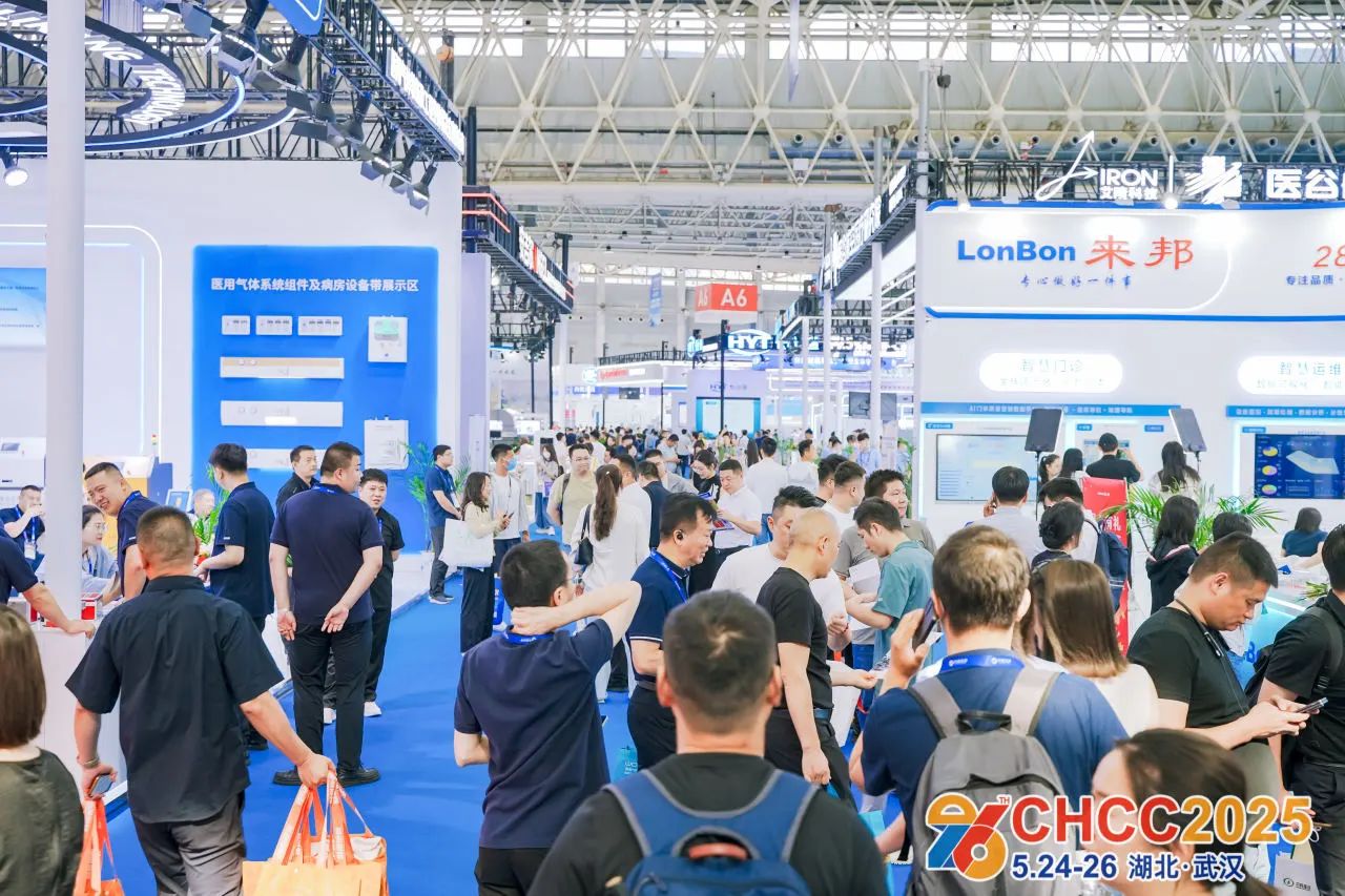 2026全国医院建设大会-医院智慧服务台展区【CHCC2026落地天津】