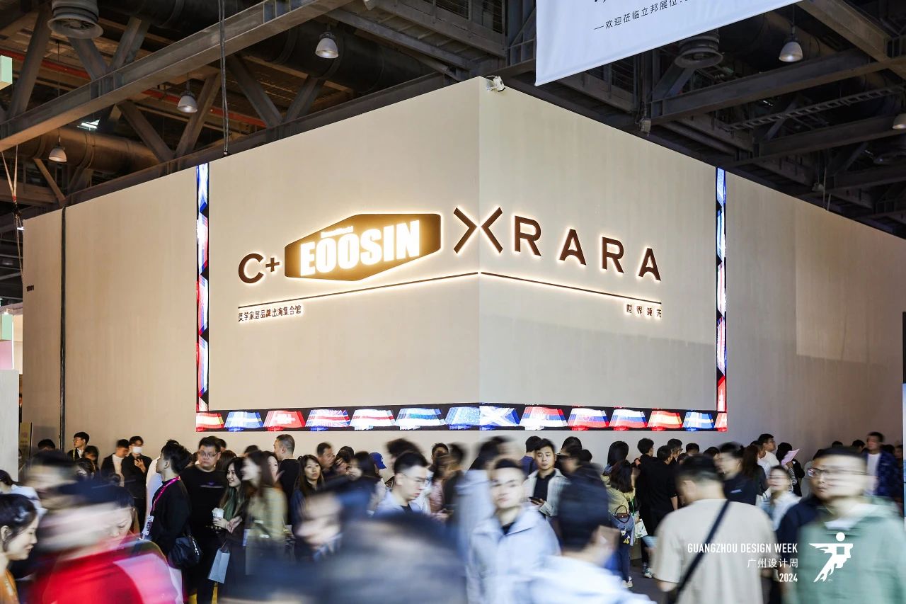 参与《2025广州设计周-广州设计及选材展》欢迎共赴设计产业盛会