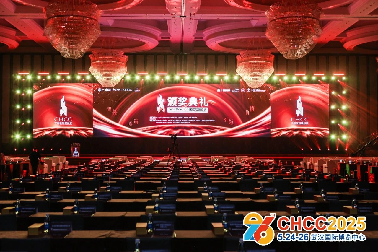 官方-2026全国医院建设大会暨国际医院管网及消防系统工程展览会【时间+地点】