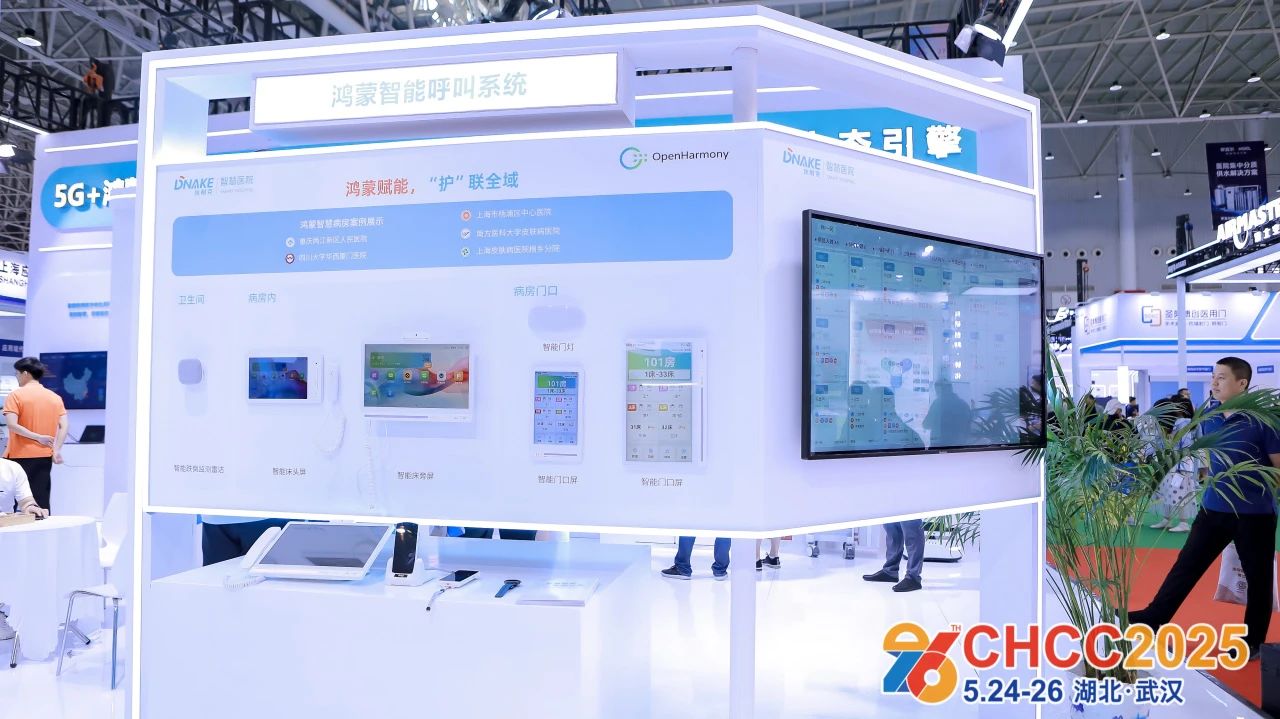 2026第27届天津智慧医院排队叫号系统展【2026CHCC中国医院建设第一展】