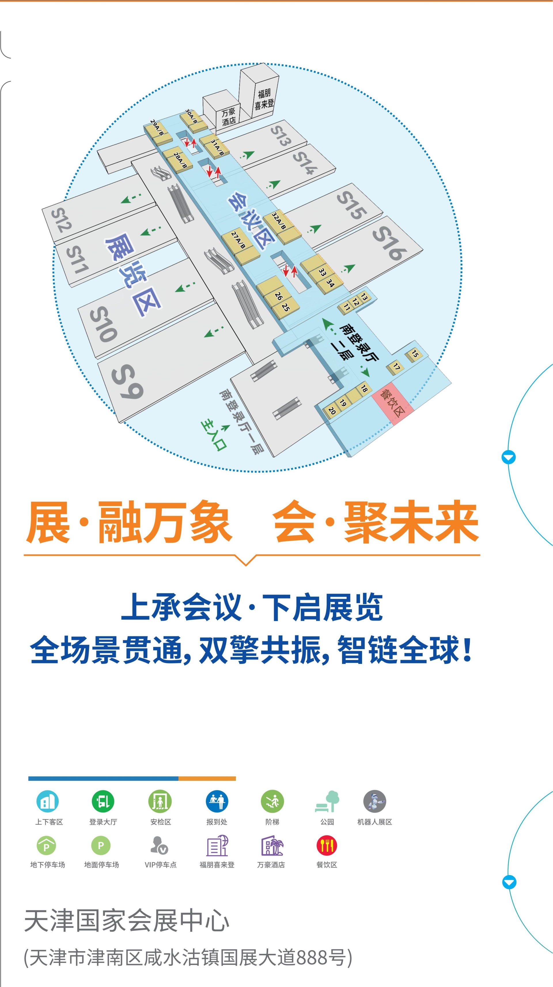 ​官方-2026全国医院建设大会暨国际医院高性能金属墙板展览会【时间+展馆】