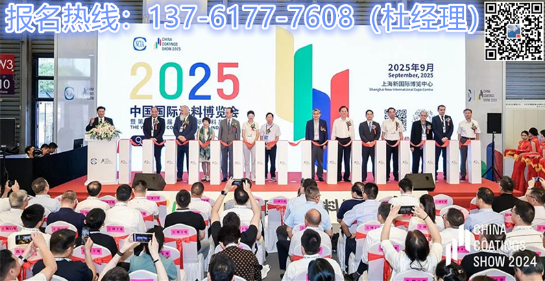 展会预告|2026中国（上海）国际涂料展览会时间地点