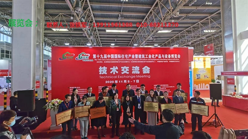 2025年北京装配式建筑展览会2025北京住博会