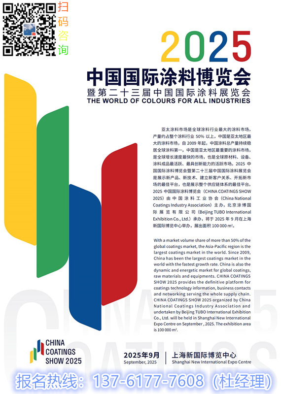 上海国际智能喷涂机器人展览会|2026年时间+地点+展馆