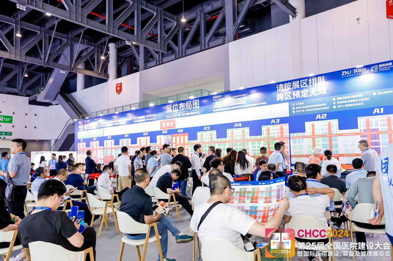 欢迎参加CHCC2026全国医院建设大会-医院地面材料展区【5月落地天津】