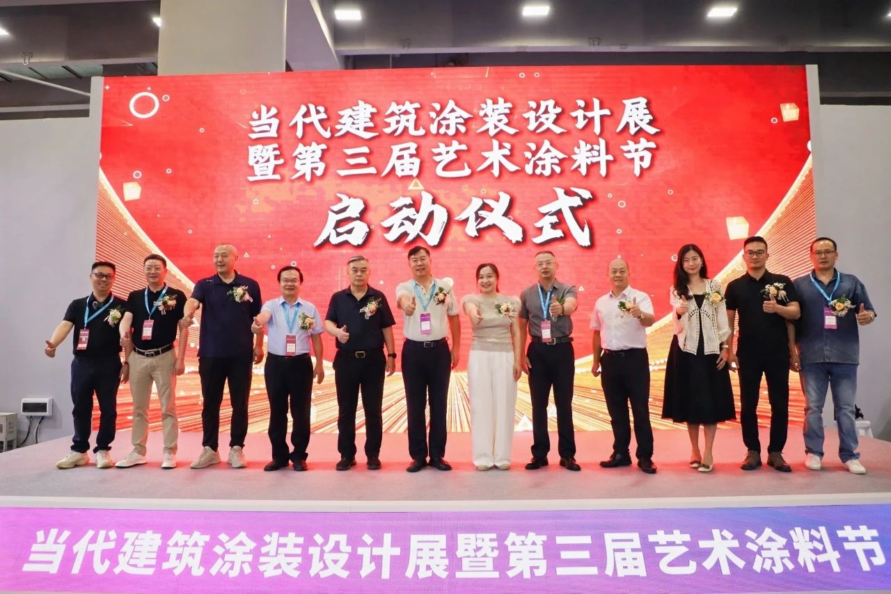主办新发布《CBD2026广州建博会|广州国际艺术涂装展》全新报名入口