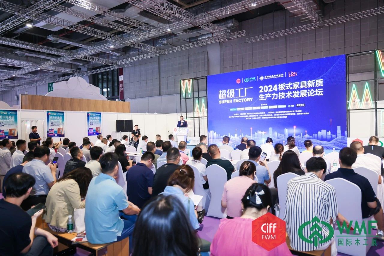 See You Again《2026上海家博会工业4.0数控木工机械展》上海虹桥国家会展中心