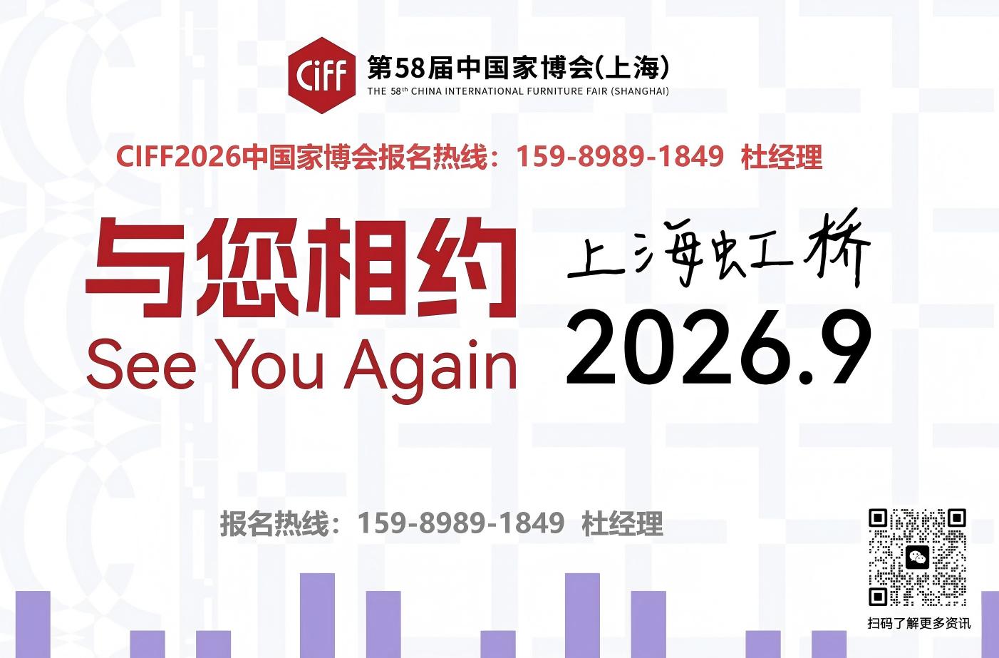 2026中国家博会（CIFF上海）金造奖——中国家居产业聚焦“产品价值进化”的权威设计奖项。