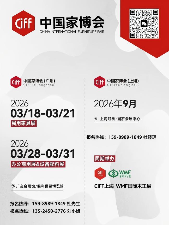 官方发布-2026第58届中国（上海）国际家具博览会|意大利原创设计  诚邀共鉴意式美学盛宴