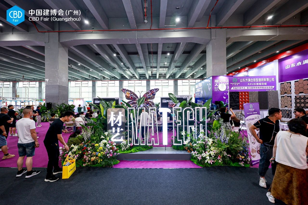 ​2026第28届中国建博会（CBD广州国际室内空间六面一体化展览会）展位预定中