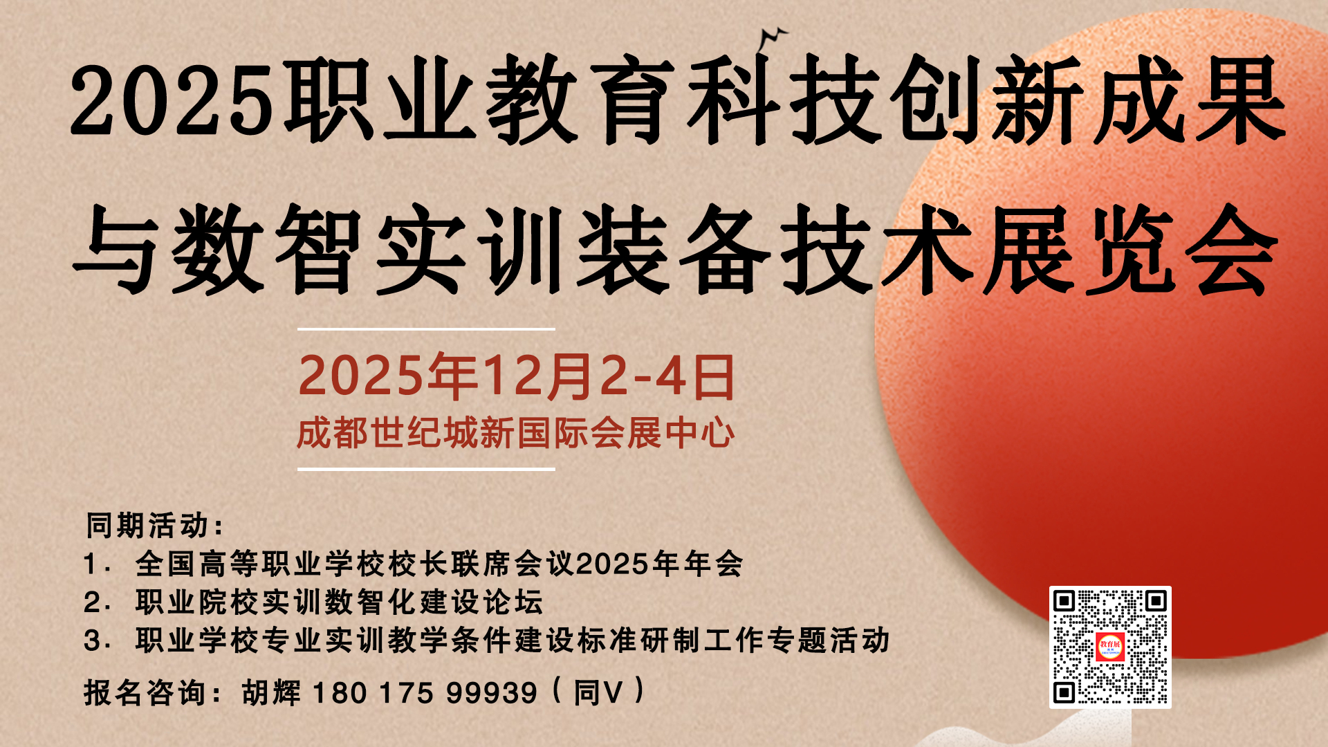 横版宣传图-阳光褐.jpg 横版宣传图-阳光褐.jpg