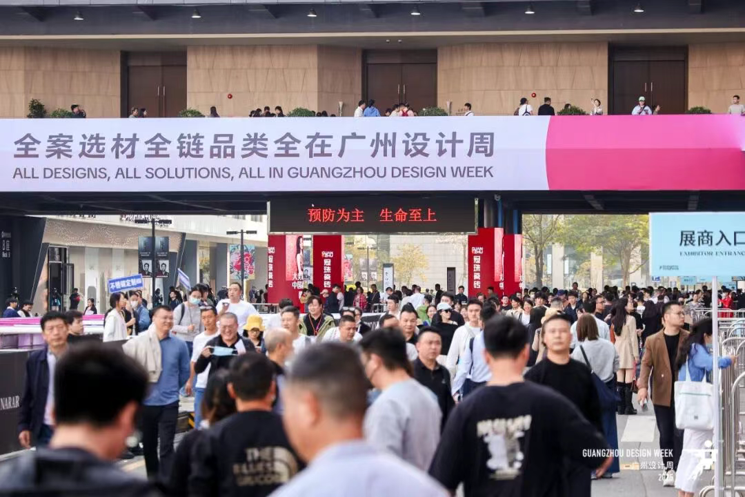 2026广州设计周【组委会好展位】