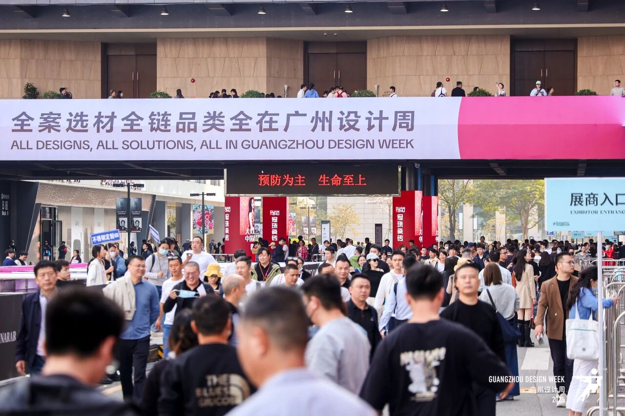 设计无界·2026广州国际设计展·幸福同行